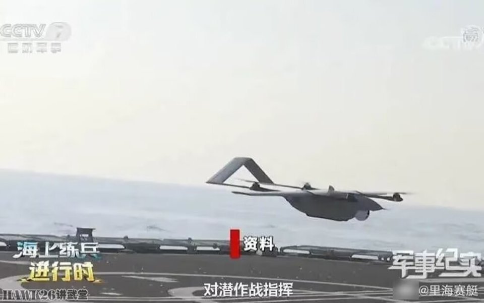 海外谈中国：攻击-11隐形无人机模型现身“陆基航母”意味什么？(图8)