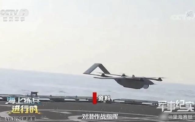 海外谈中国：攻击-11隐形无人机模型现身“陆基航母”意味什么？(图8)