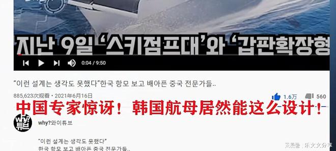 计划造航母! 韩国网友, CN好像很害怕的样子! 谁也无法阻挡我们!(图2)