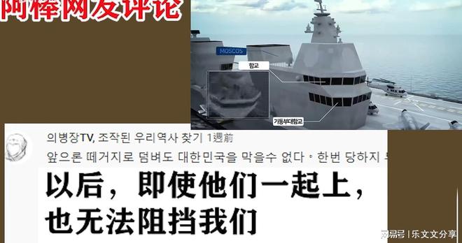 计划造航母! 韩国网友, CN好像很害怕的样子! 谁也无法阻挡我们!(图3)