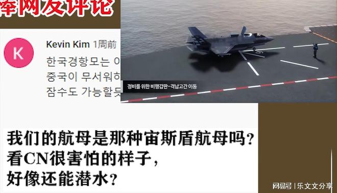 计划造航母! 韩国网友, CN好像很害怕的样子! 谁也无法阻挡我们!(图5)