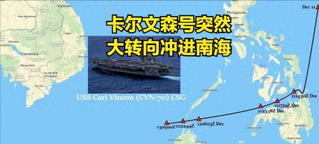 正面交锋？眼见山东舰驶入南海，美国航母迅速调头冲入南海！(图2)