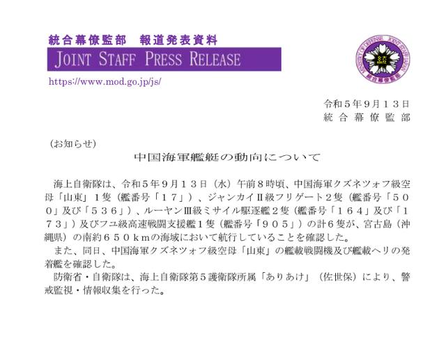 中国航母现身敏感海域，疑似模拟攻台，同时对付3个方向的敌人？(图2)