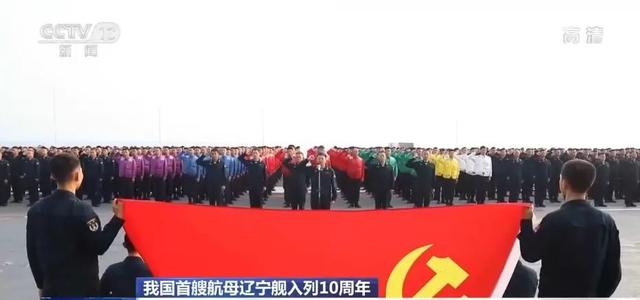 入列十周年！这是我们的航母时代(图8)