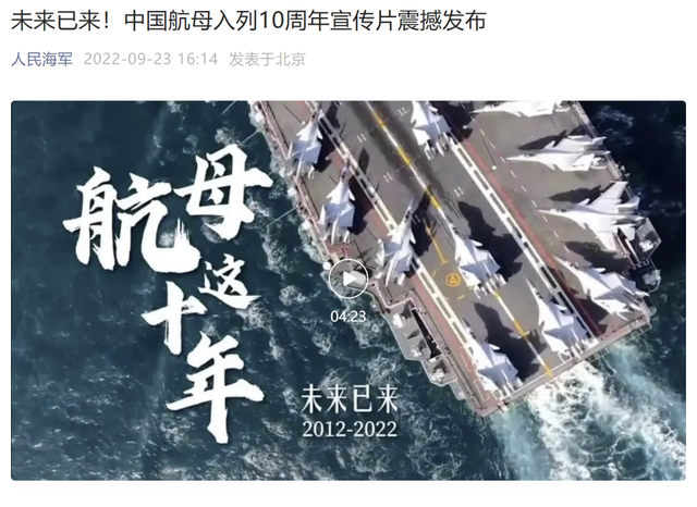 入列十周年！这是我们的航母时代(图7)