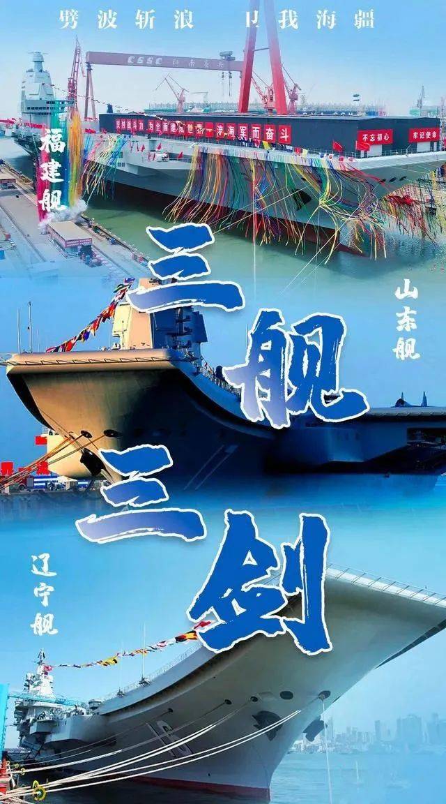 原创 中国进入三航母时代！看完就知道，航母有多强大了！(图2)