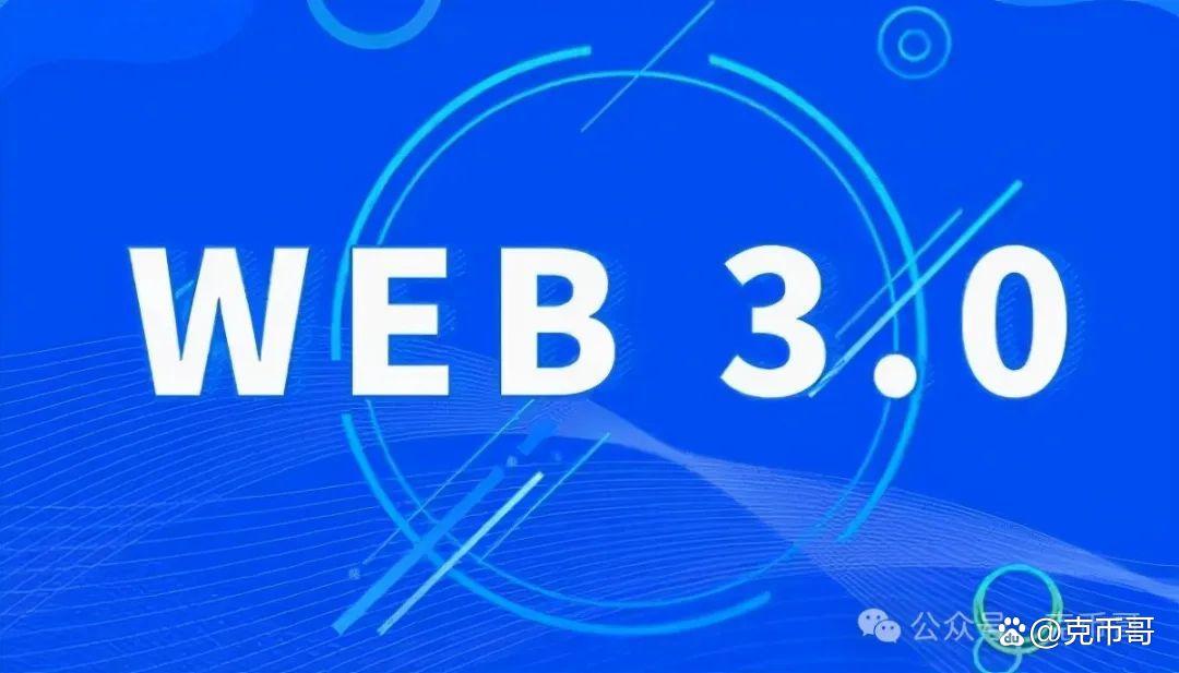 Web3.0结合了人工智能、大数据等先进技术(图2)