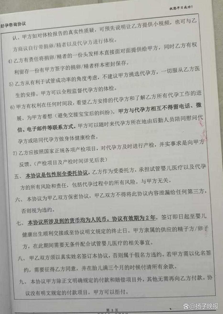 5旬男花费90余万元让17岁女孩代孕产下双胞胎，相关部门已介入调查(图2)