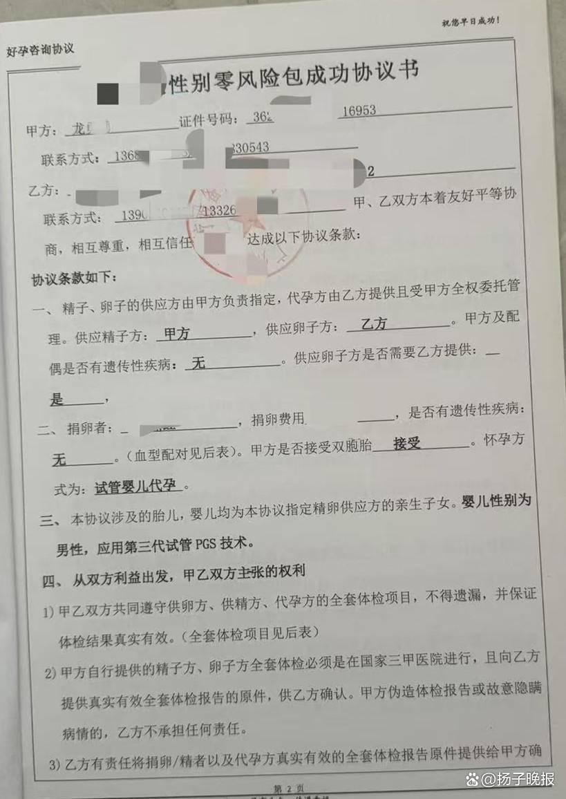 5旬男花费90余万元让17岁女孩代孕产下双胞胎，相关部门已介入调查(图1)