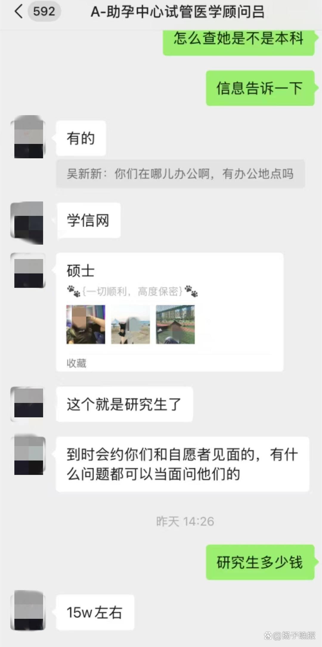5旬男花费90余万元让17岁女孩代孕产下双胞胎，相关部门已介入调查(图8)