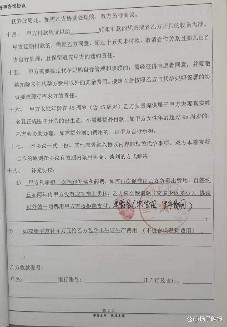 5旬男花费90余万元让17岁女孩代孕产下双胞胎，相关部门已介入调查(图5)