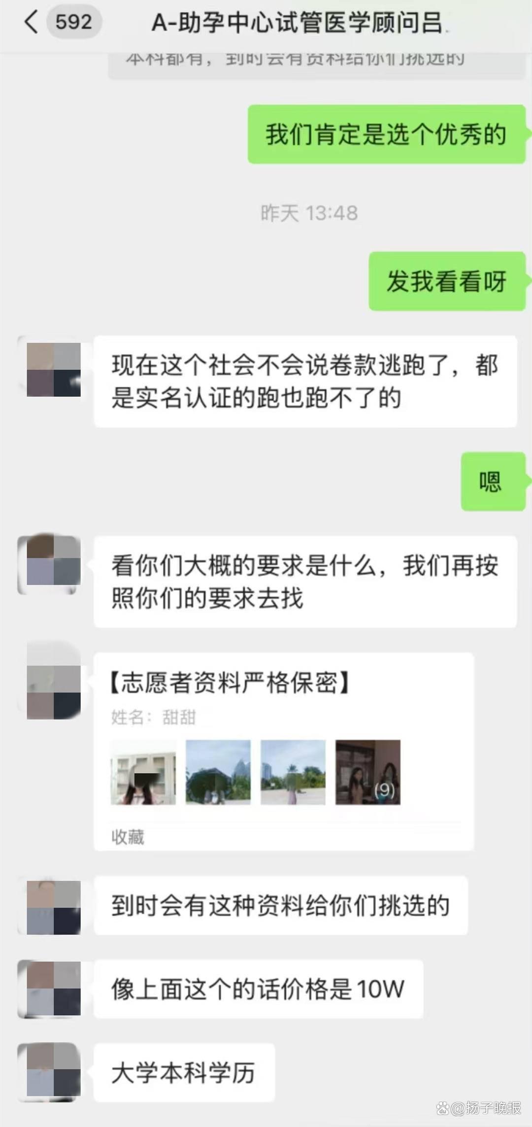 5旬男花费90余万元让17岁女孩代孕产下双胞胎，相关部门已介入调查(图7)