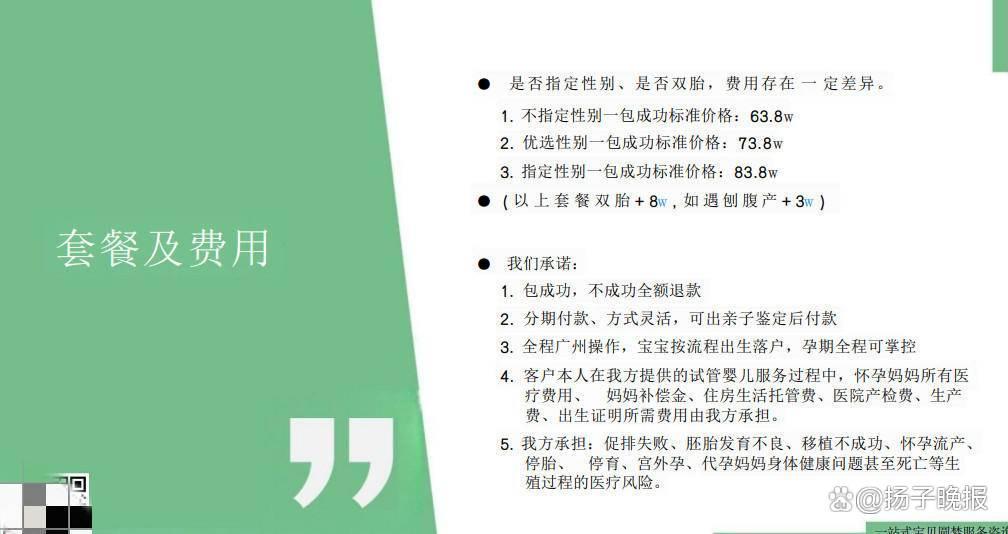5旬男花费90余万元让17岁女孩代孕产下双胞胎，相关部门已介入调查(图11)