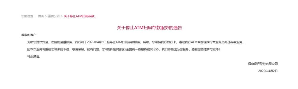 超50家银行宣布，停止这一业务！(图1)