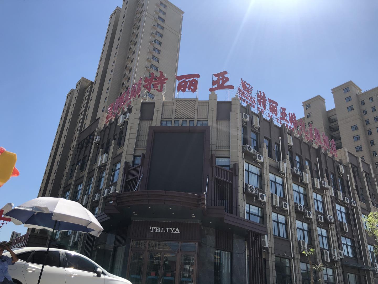 德州婚宴预订，特丽亚婚礼酒店，婚礼主题酒店，婚宴主题酒店有哪些？(图2)